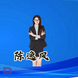陈逸风