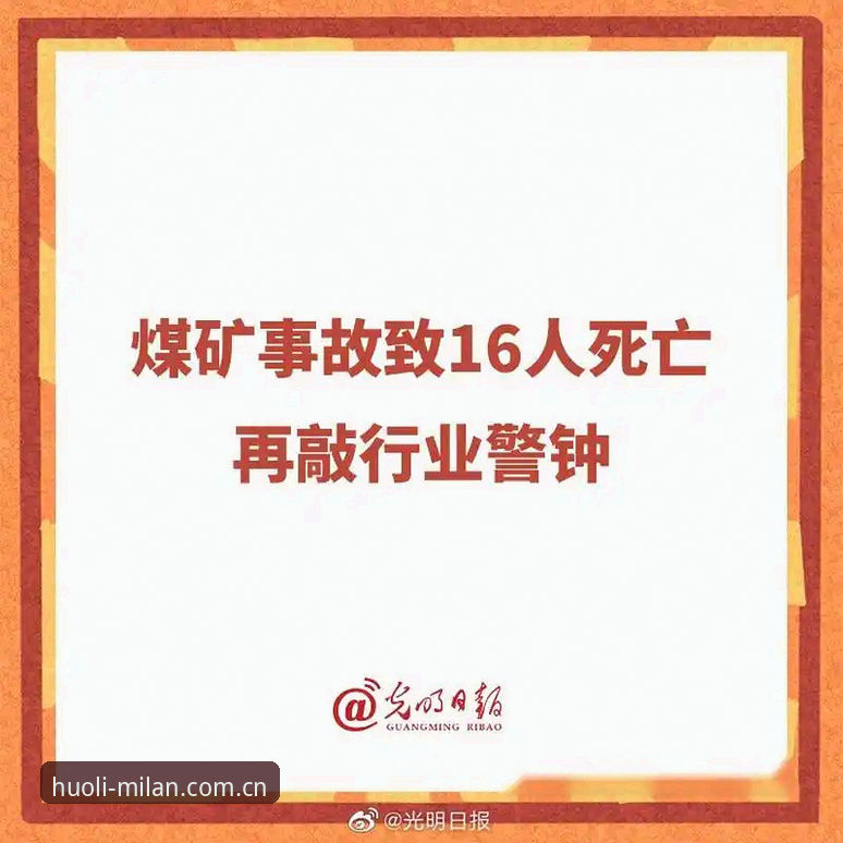 中国足协第三批禁足名单详解：65人受罚，足球腐败再敲警钟