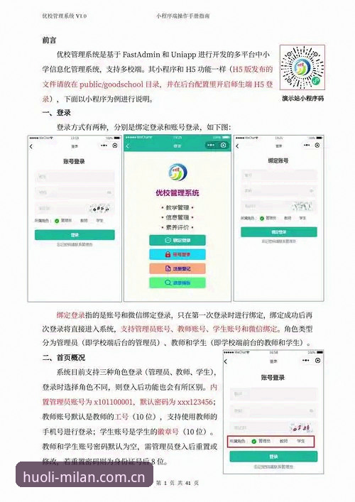 如何快速掌握米兰官方服务使用指南？新手必看操作手册