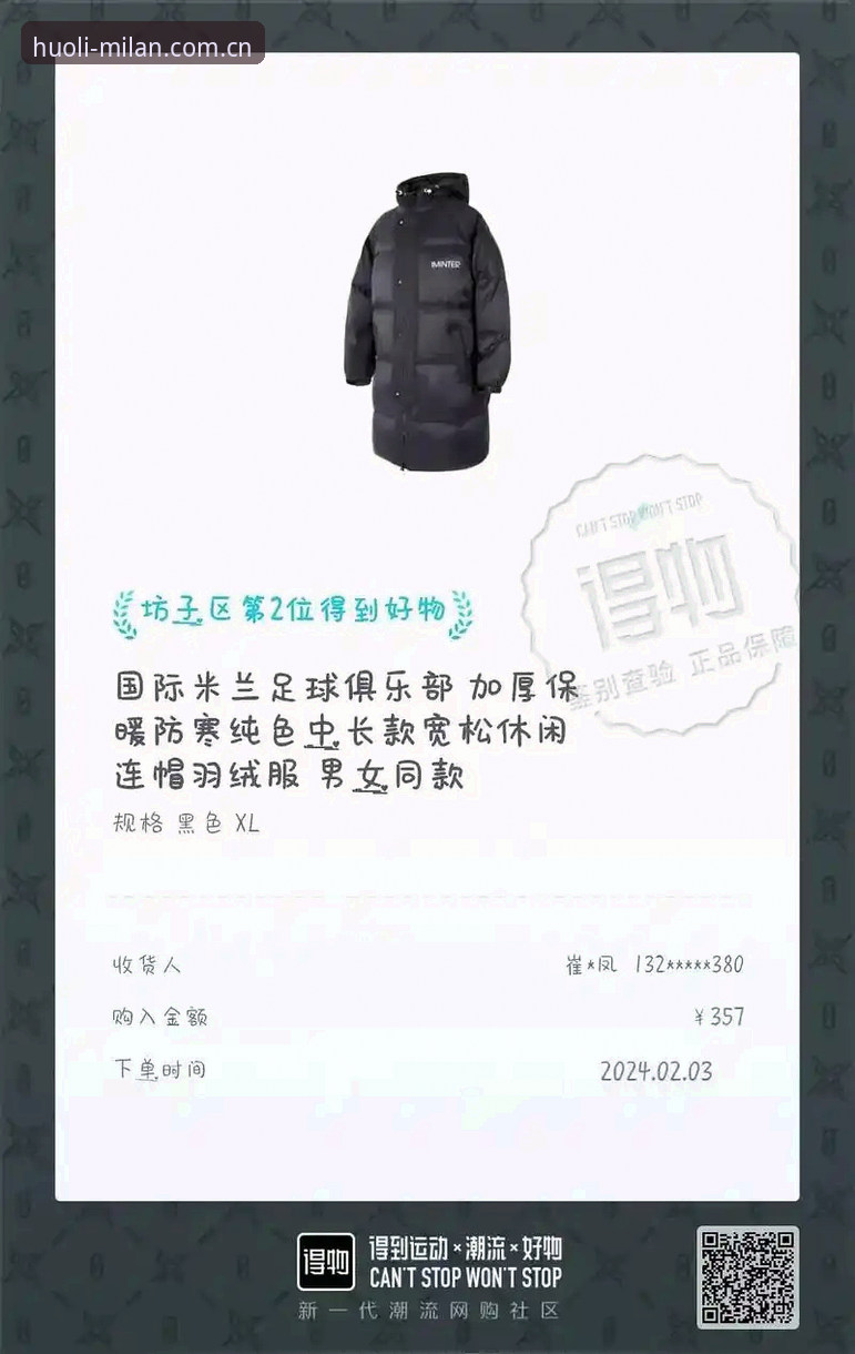米兰官网下载安全吗？从多个维度深入分析下载风险与正品保障